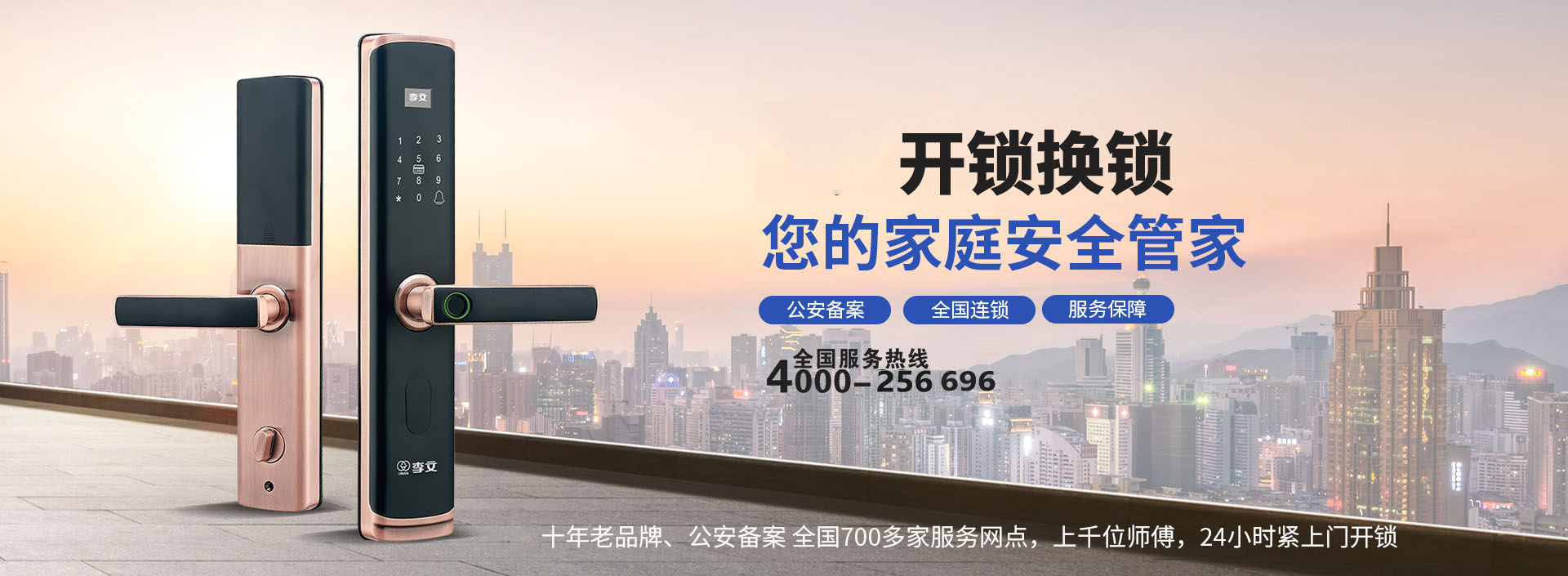 太原市怎么联系开锁师傅